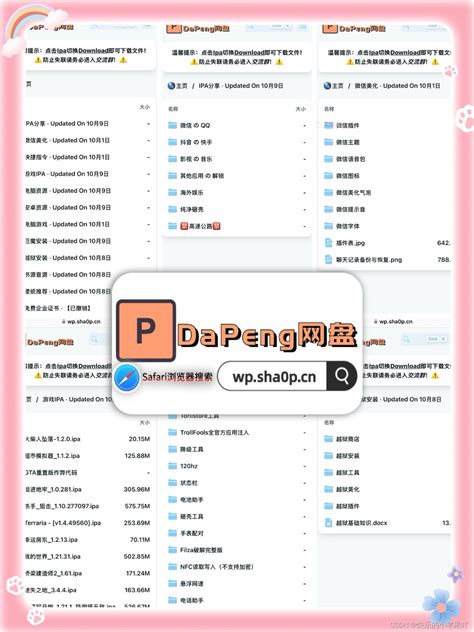 tpns009网盘资源下载 .